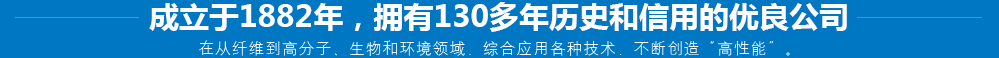 嚴謹的科學實驗加技術研發，鑄造頂級產品原料！